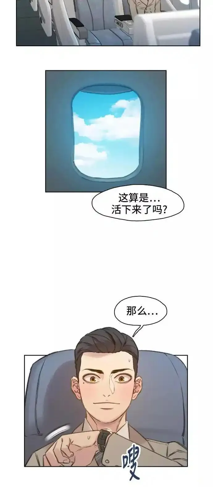 绝命循环李元植漫画漫画,第2话15图