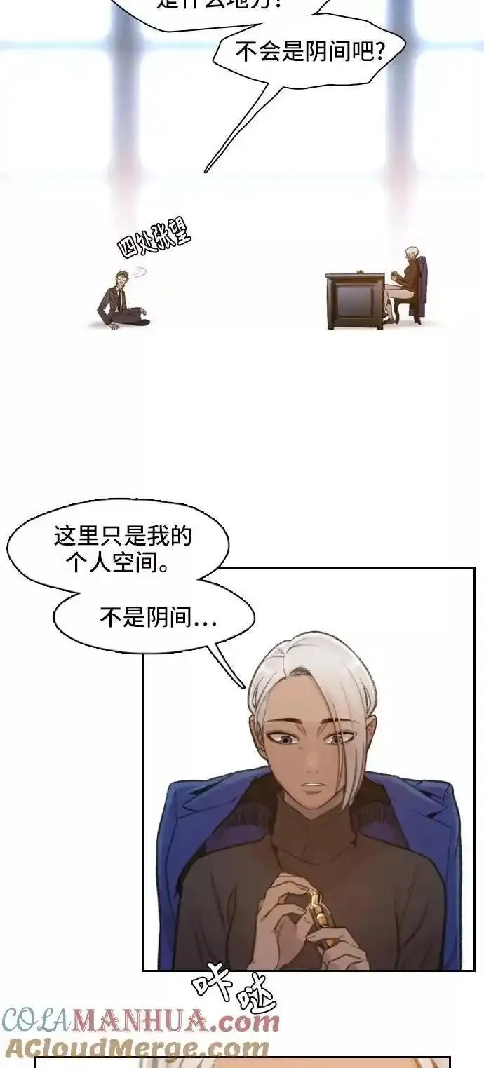 绝命循环李元植漫画漫画,第2话64图