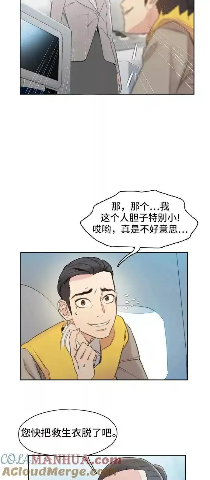 绝命循环全集在线播放免费漫画,第2话13图