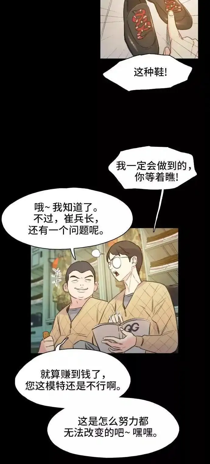 绝命循环李元植漫画漫画,第2话20图