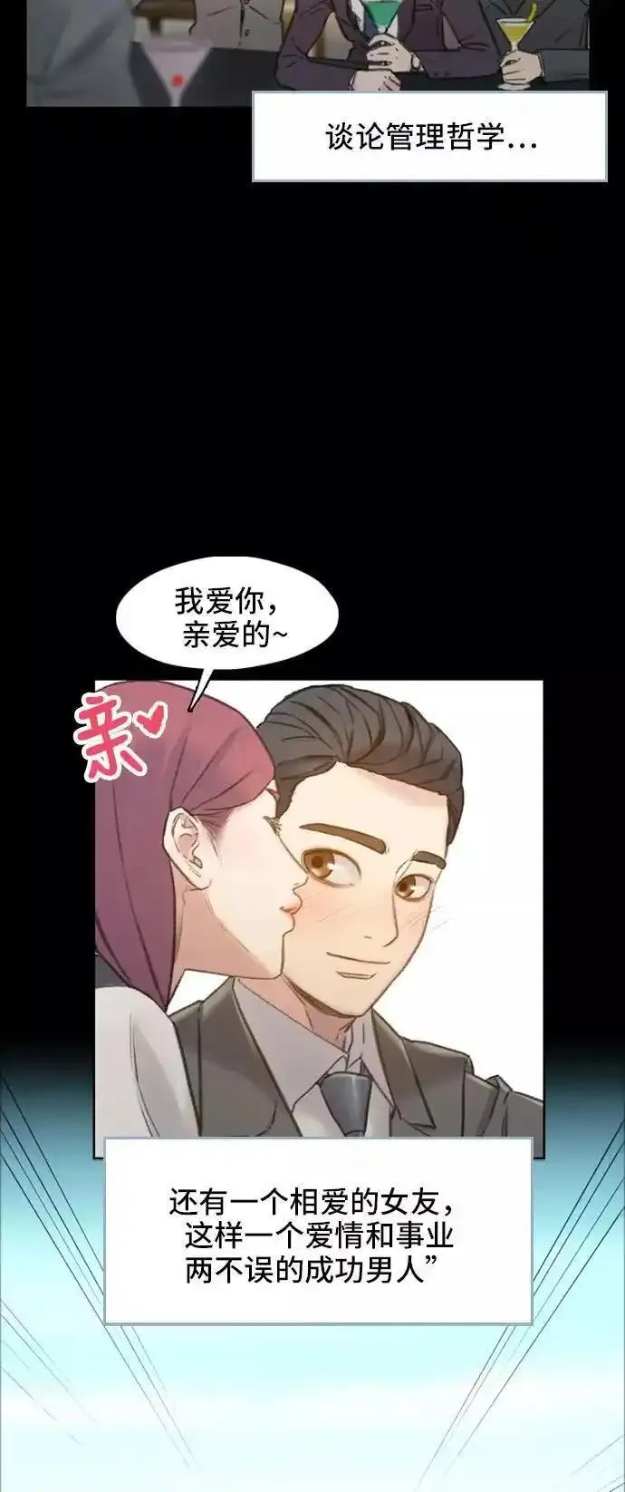 绝命循环全集在线播放免费漫画,第2话38图