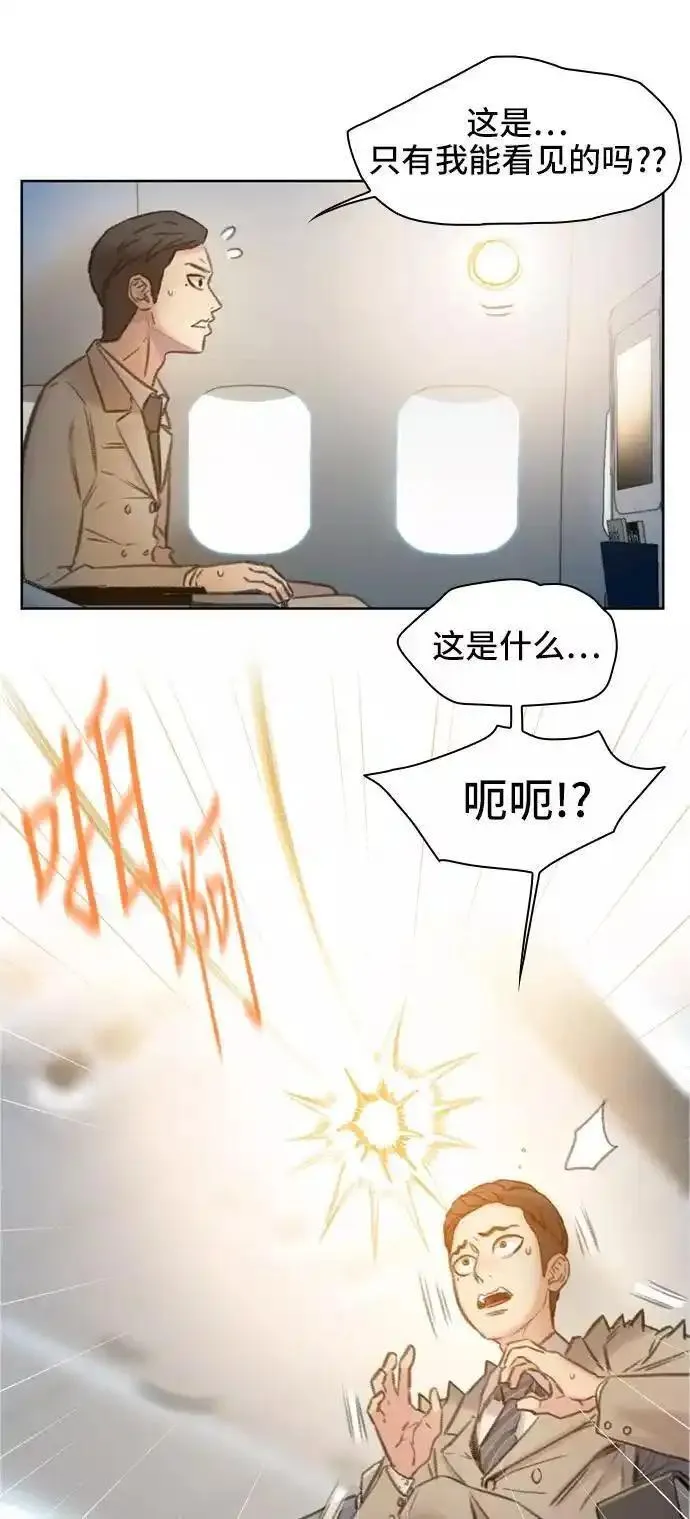 绝命循环李元植漫画漫画,第2话27图