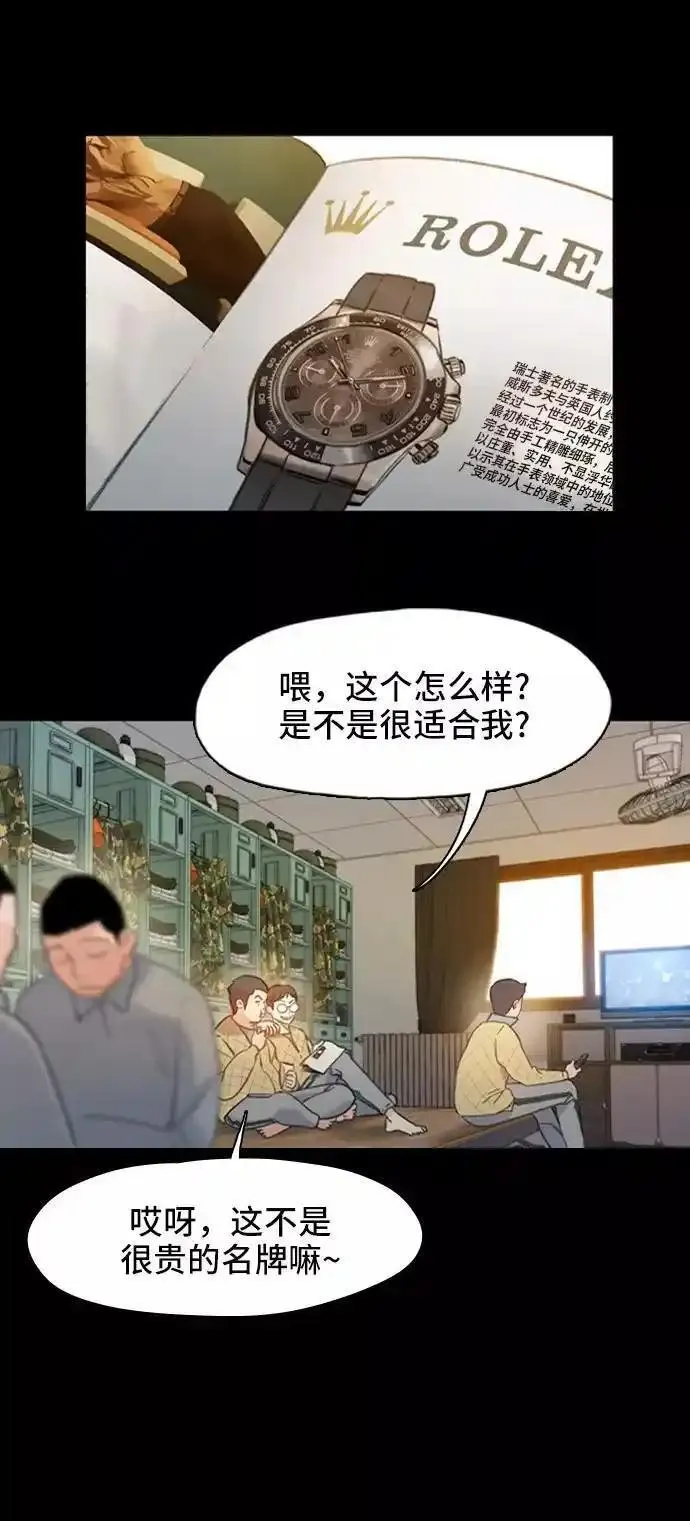 绝命循环韩漫画免费漫画,第2话17图