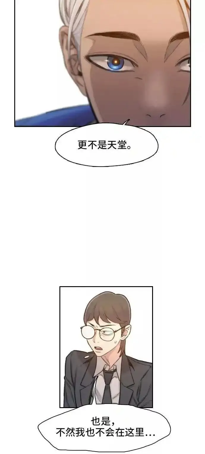 绝命循环韩漫画免费漫画,第2话65图