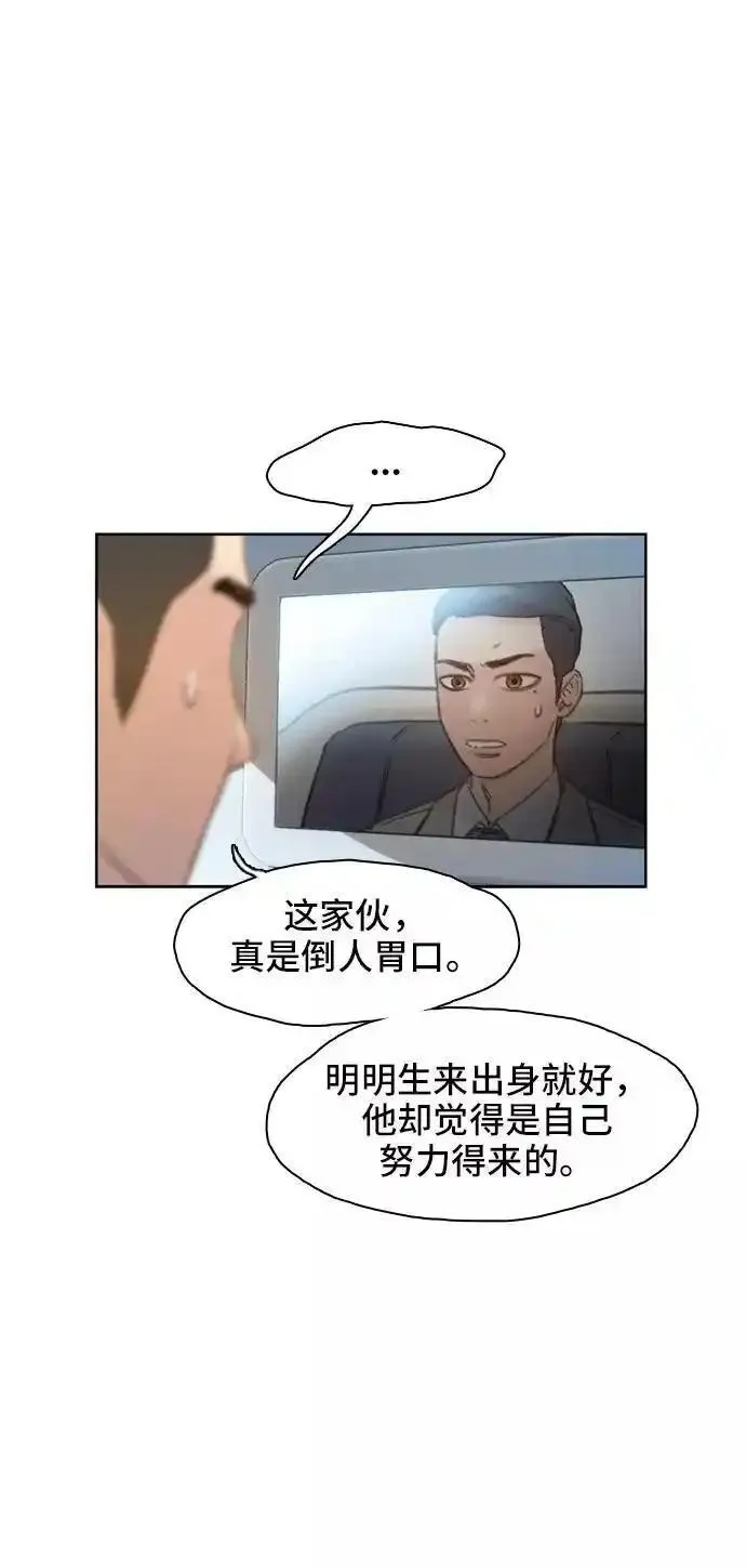 绝命循环韩漫画免费漫画,第2话42图