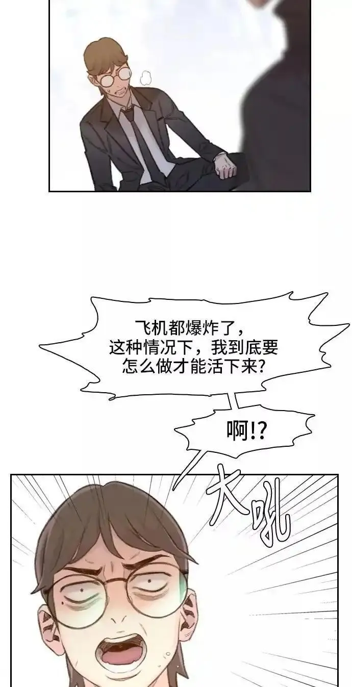 绝命循环全集在线播放免费漫画,第2话74图