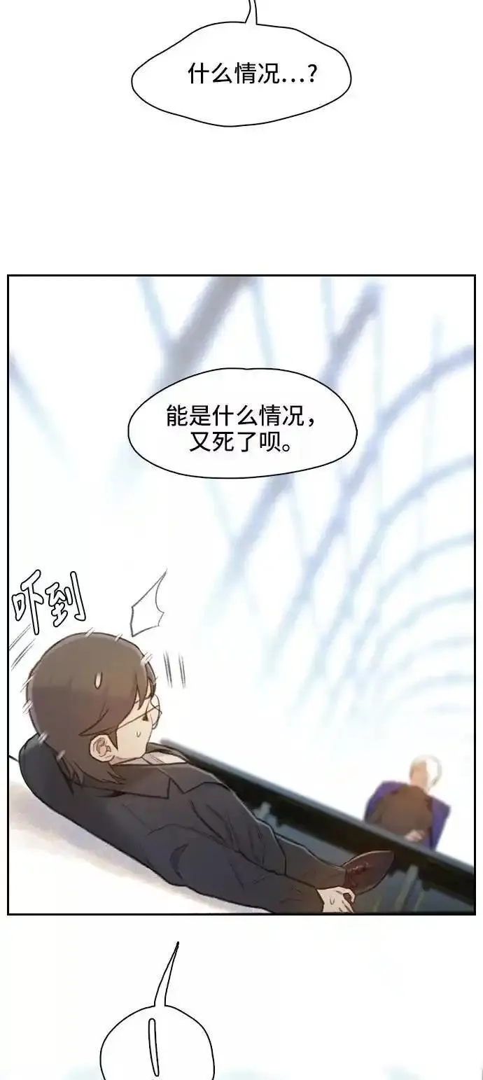 绝命循环全集在线播放免费漫画,第2话59图