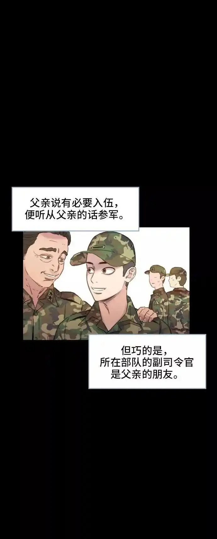 绝命循环结局漫画,第2话33图