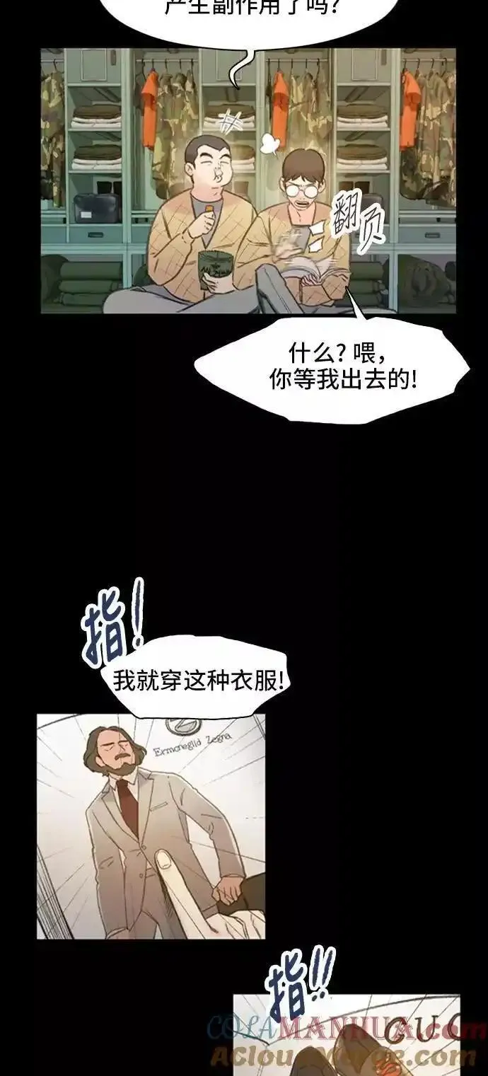 绝命循环韩漫画免费漫画,第2话19图