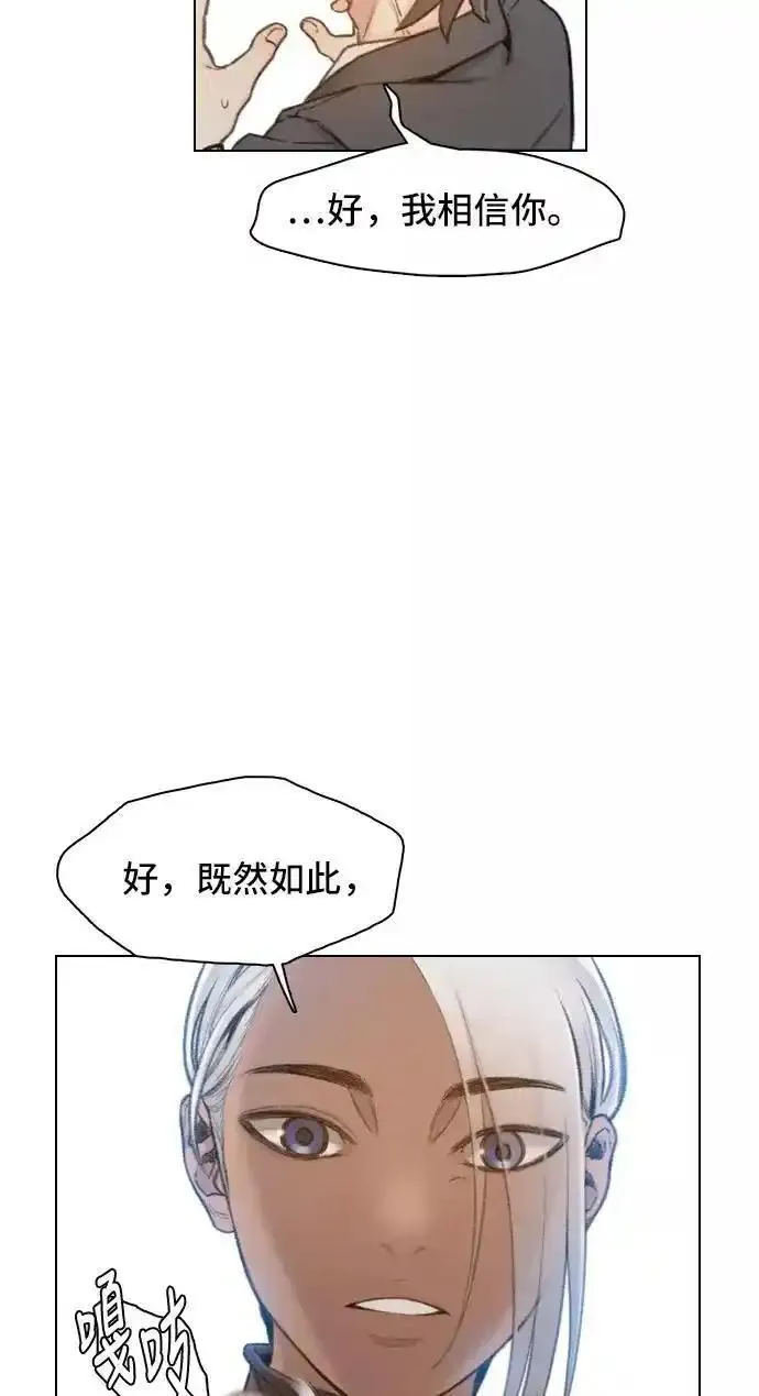 绝命循环韩漫画免费漫画,第2话83图