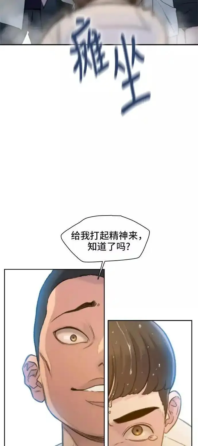 绝命循环韩漫画免费漫画,第3话38图