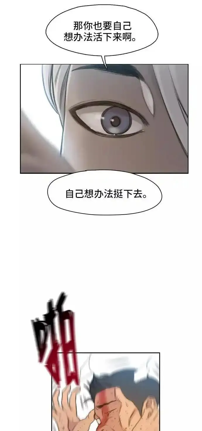 绝命循环电影漫画,第3话72图