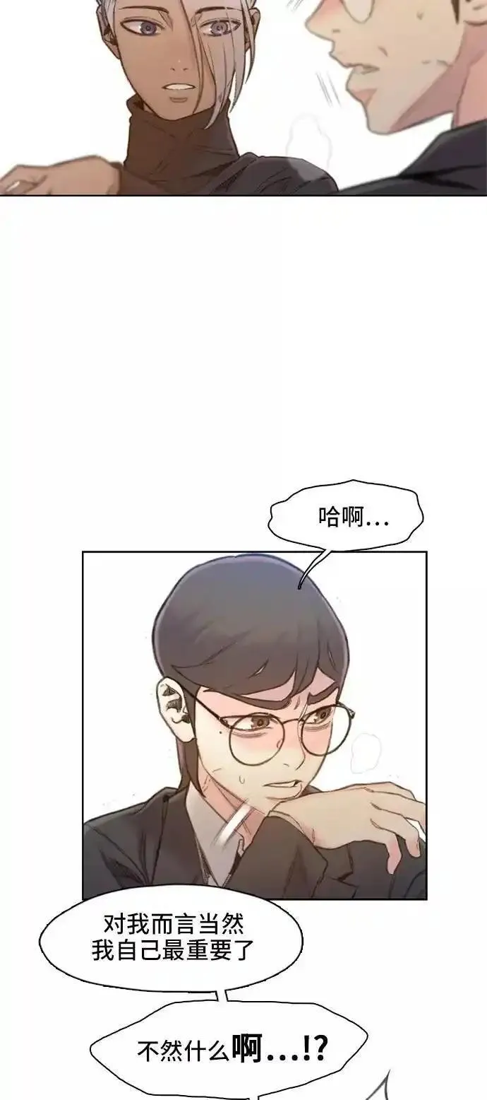 绝命循环韩漫画免费漫画,第3话23图