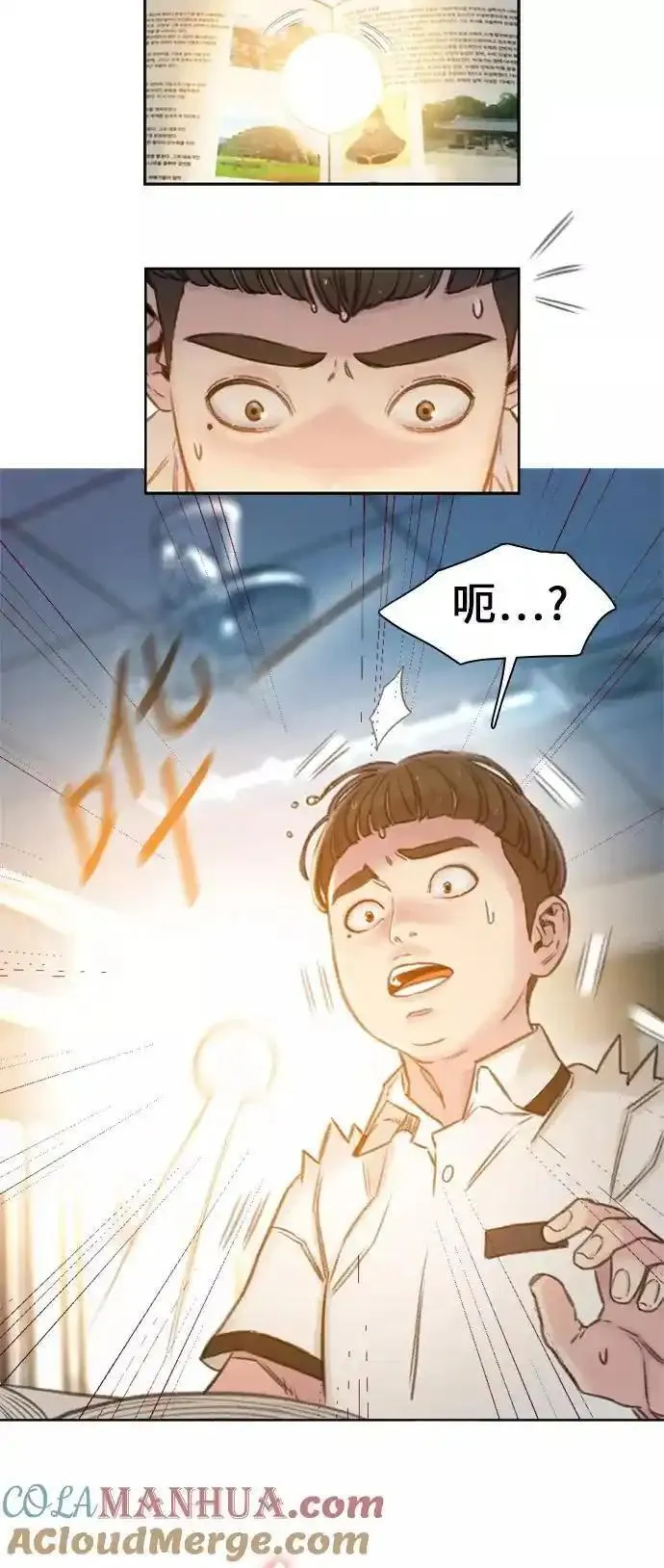 绝命循环韩漫画免费漫画,第3话43图