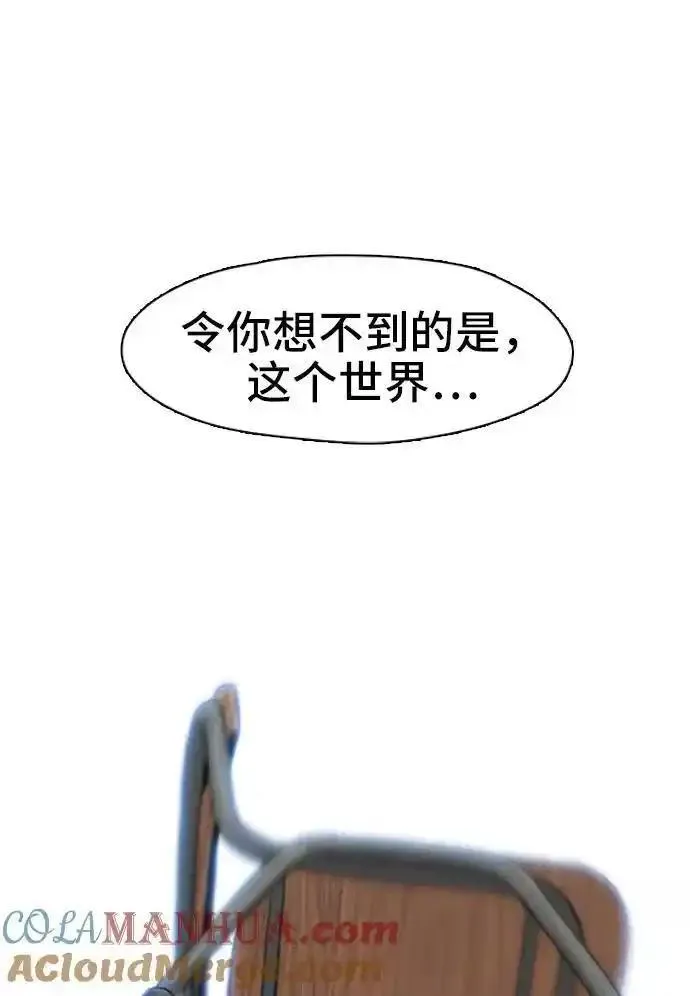 绝命循环韩漫画免费漫画,第3话76图