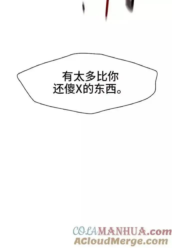 绝命循环电影漫画,第3话79图