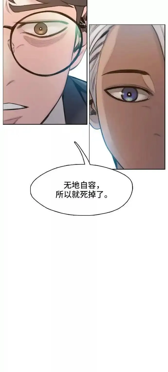 绝命循环韩漫画免费漫画,第3话20图