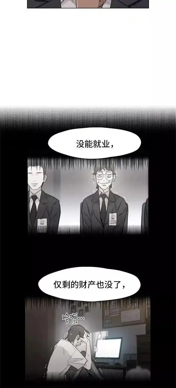 绝命循环韩漫画免费漫画,第3话18图