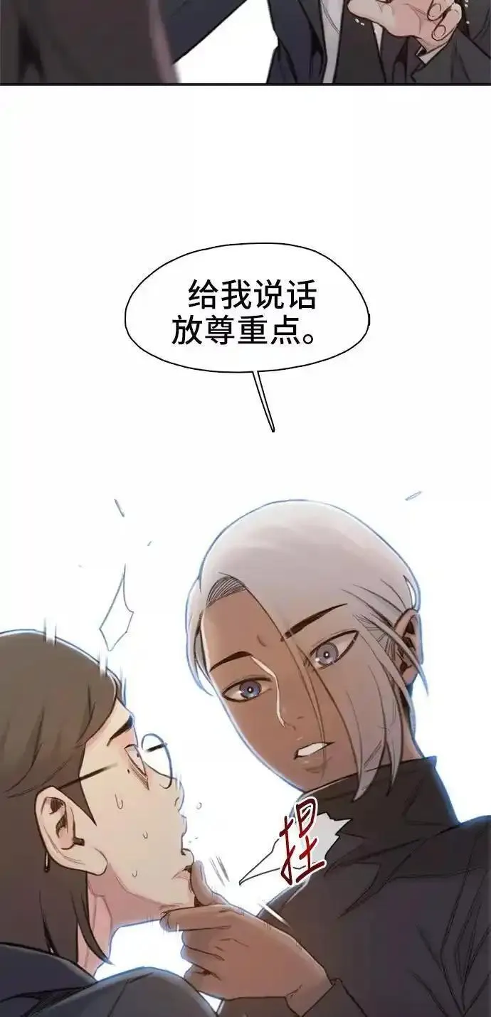 绝命循环下载漫画,第3话14图