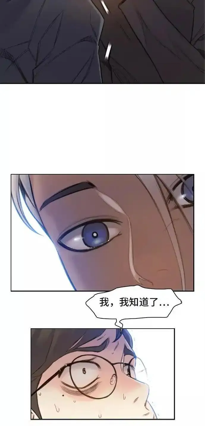 绝命循环下载漫画,第3话15图