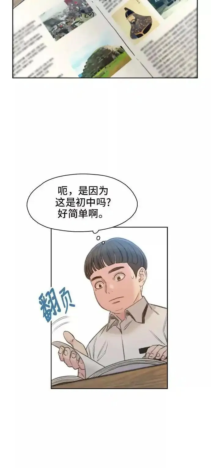 绝命循环韩漫画免费漫画,第3话60图