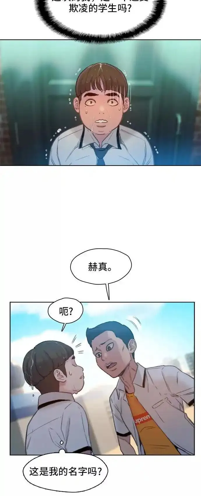 绝命循环电影漫画,第3话33图