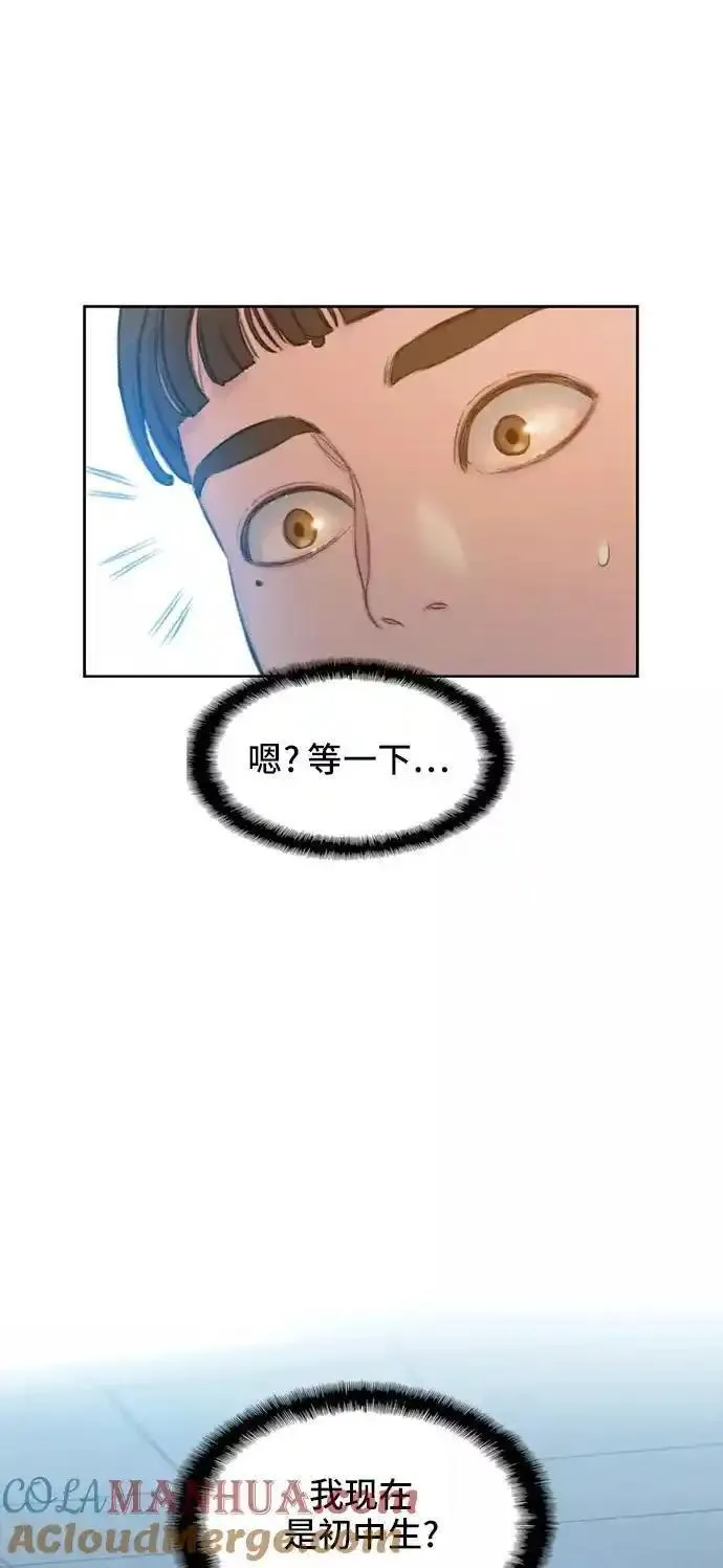 绝命循环电影漫画,第3话61图