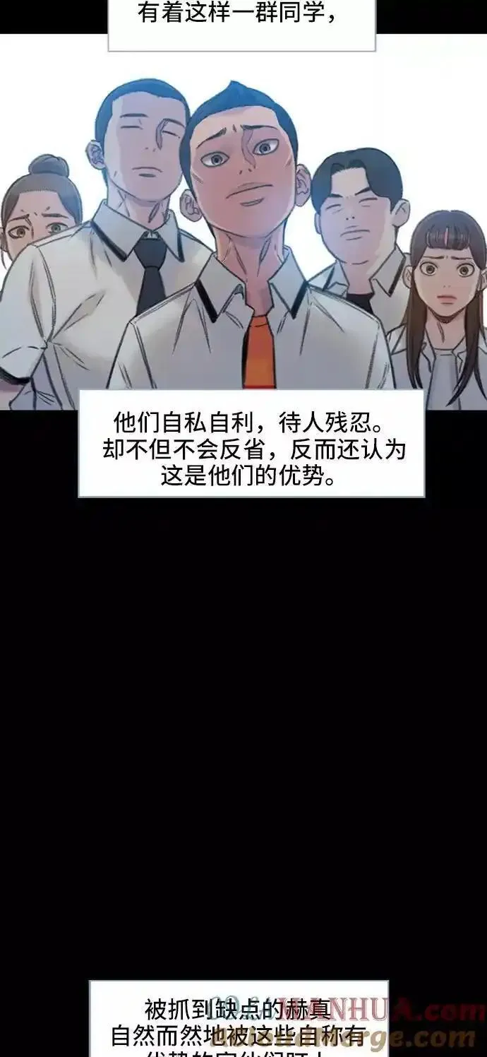 绝命循环下载漫画,第3话52图