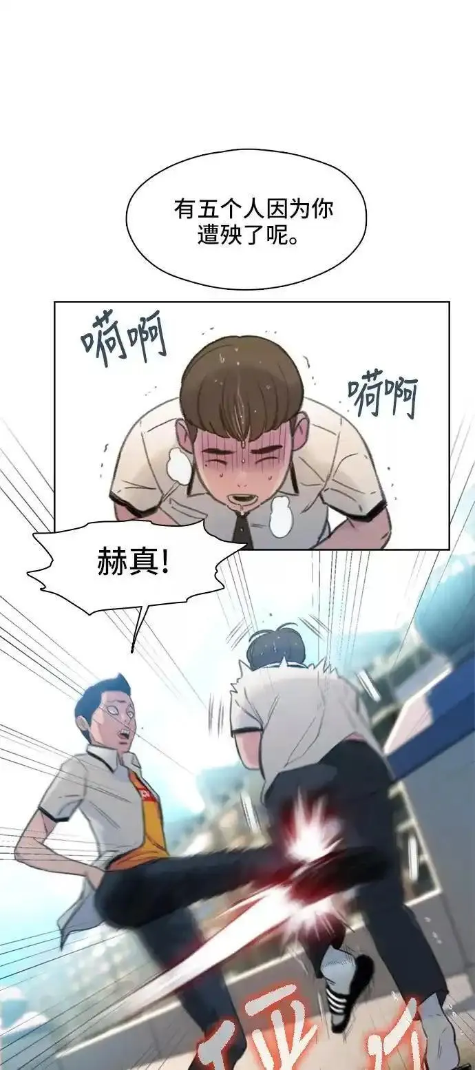 绝命循环电影漫画,第3话36图