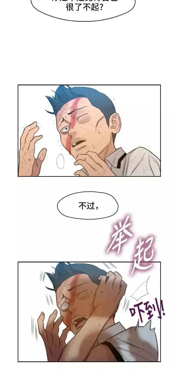 绝命循环电影漫画,第3话75图