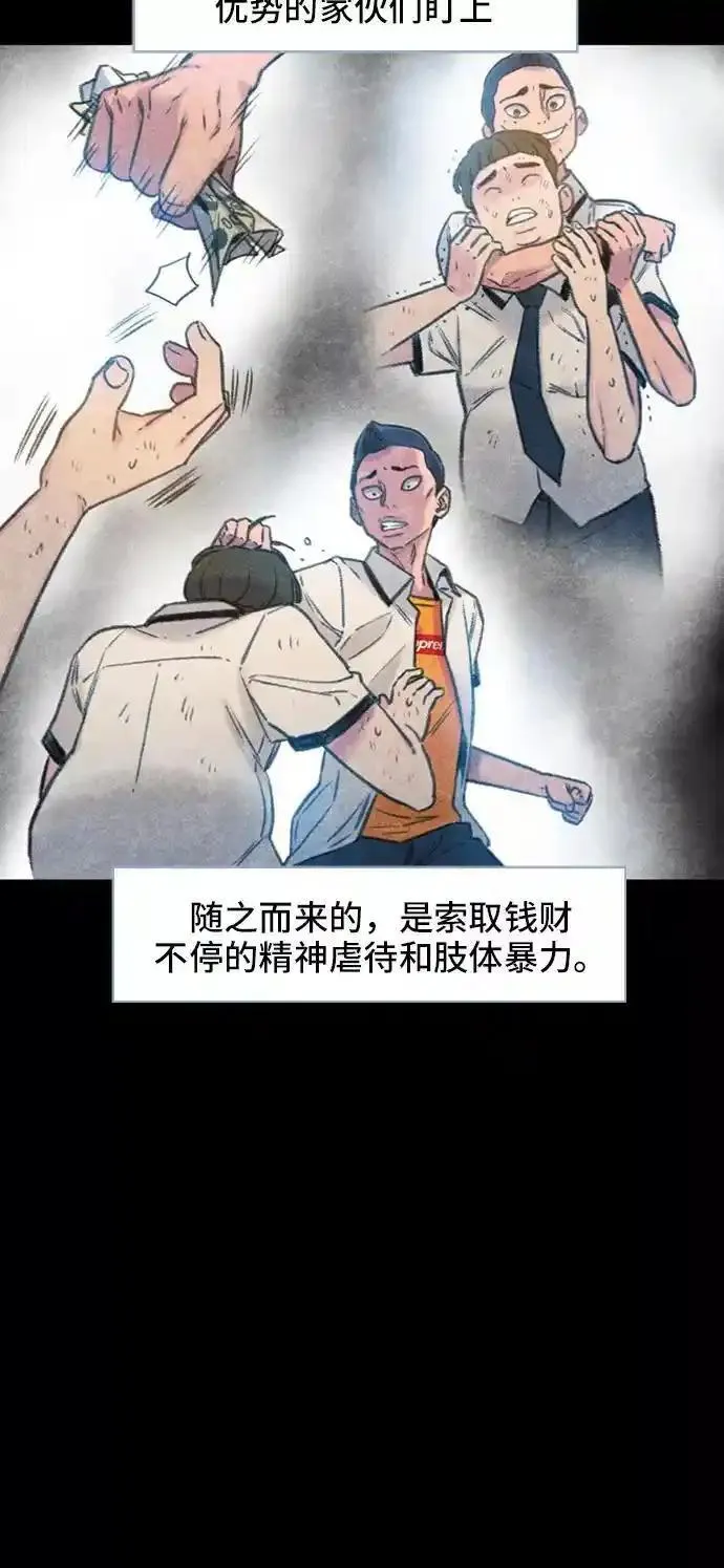 绝命循环下载漫画,第3话53图