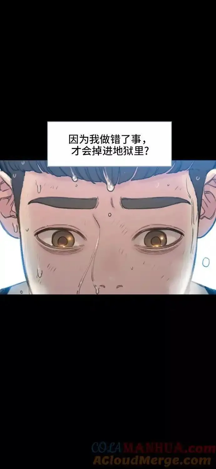 绝命循环电影漫画,第3话55图