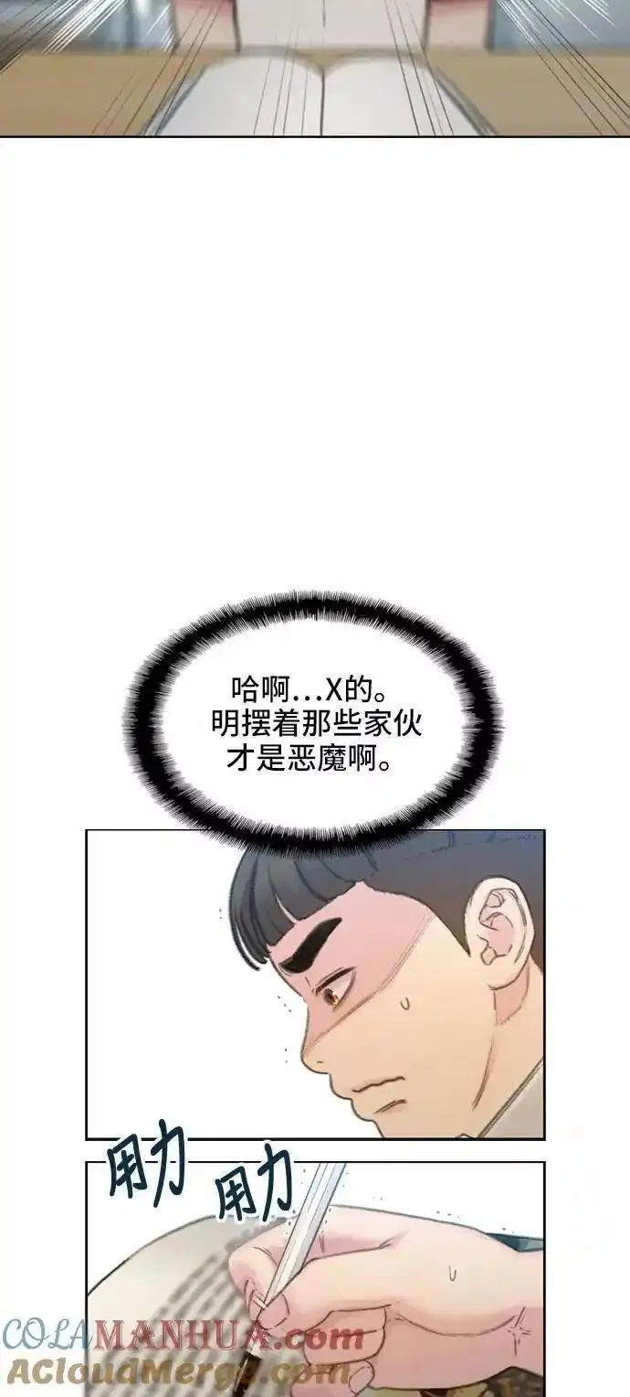 绝命循环下载漫画,第3话58图