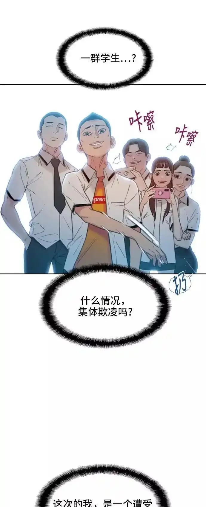 绝命循环电影漫画,第3话32图