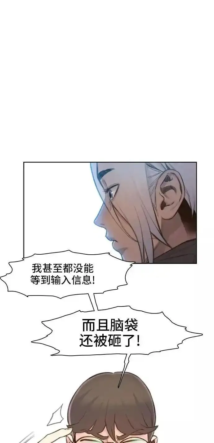 绝命循环电影漫画,第3话11图