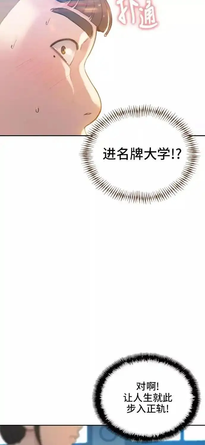 绝命循环韩漫画免费漫画,第3话63图