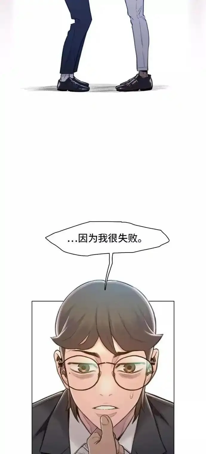 绝命循环韩漫画免费漫画,第3话17图