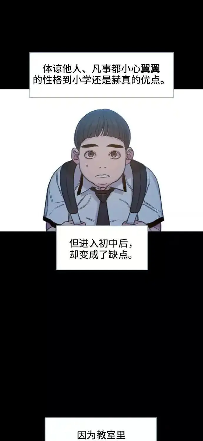 绝命循环电影漫画,第3话51图