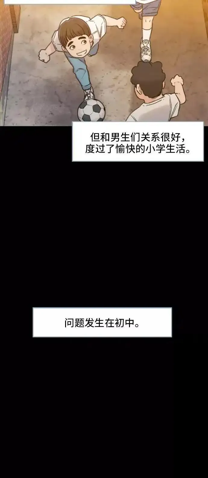 绝命循环韩漫画免费漫画,第3话50图