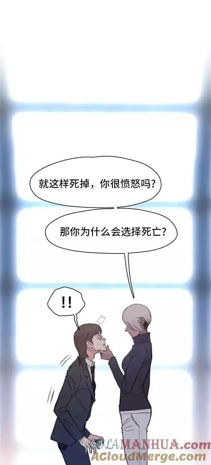 绝命循环李元植漫画漫画,第3话16图