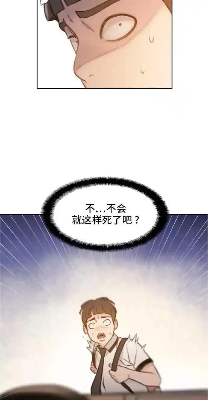 绝命循环下载漫画,第4话59图