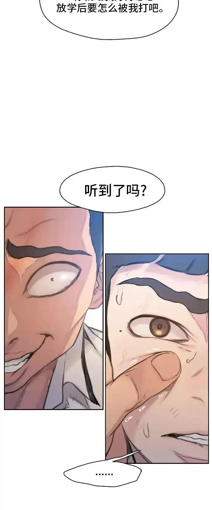 绝命循环韩漫画免费漫画,第4话29图