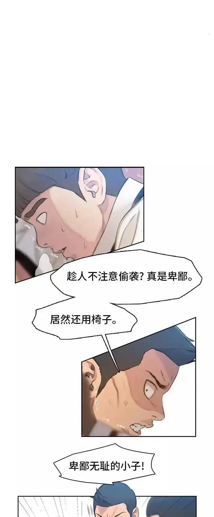 绝命循环李元植漫画漫画,第4话21图