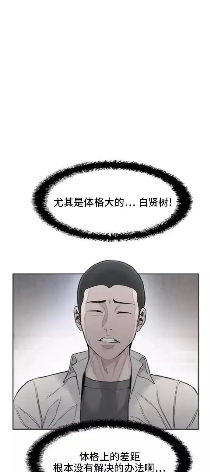 绝命循环韩漫画免费漫画,第4话33图