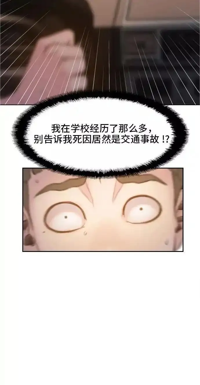 绝命循环李元植漫画漫画,第4话60图