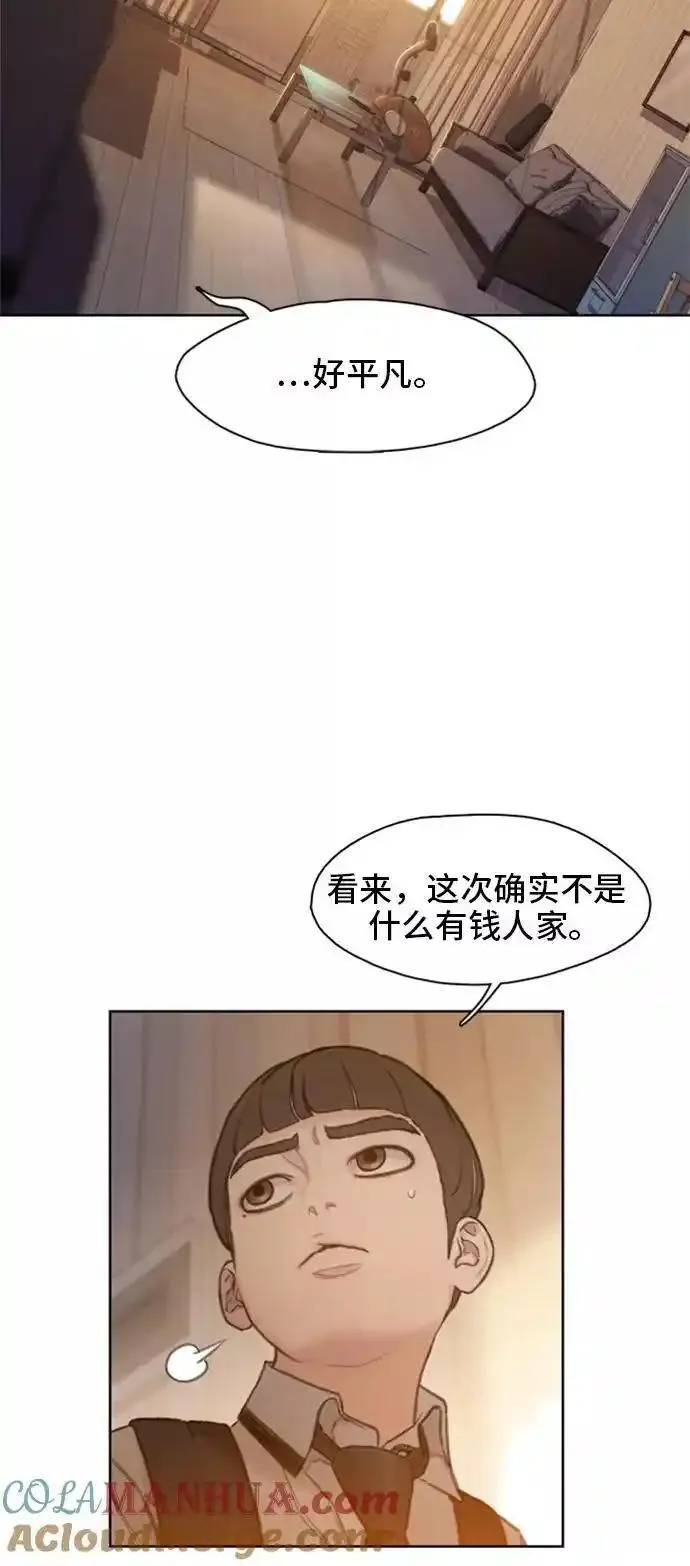 绝命循环结局漫画,第4话70图