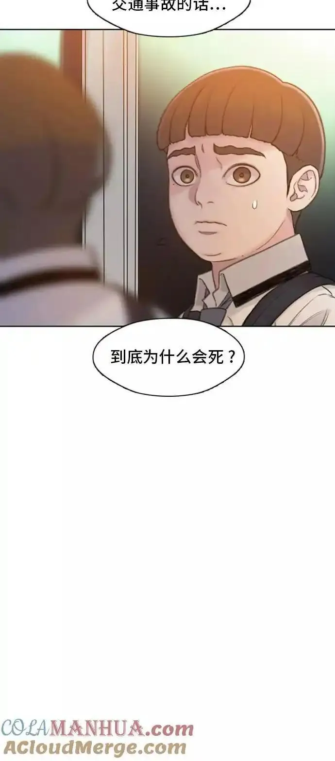 绝命循环韩漫画免费漫画,第4话67图