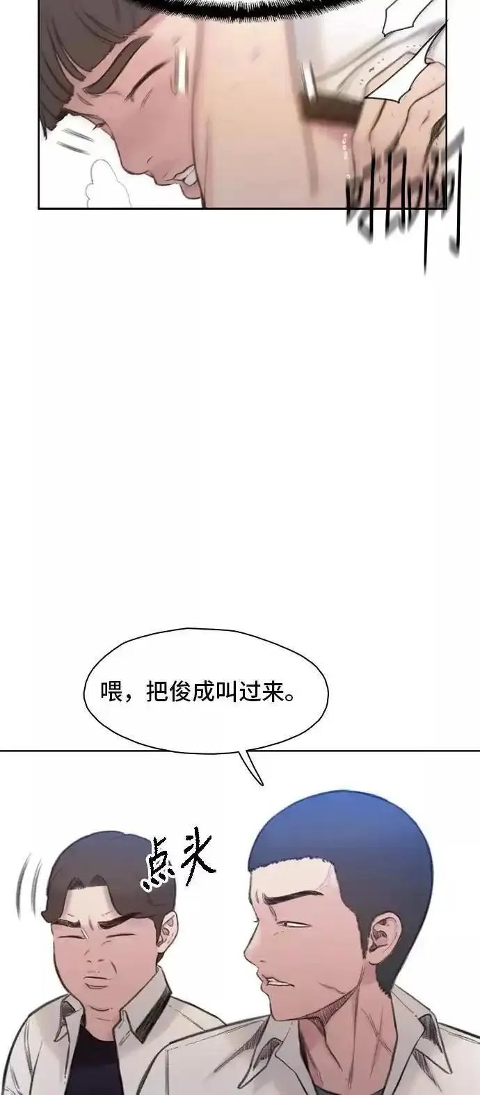 绝命循环下载漫画,第4话17图