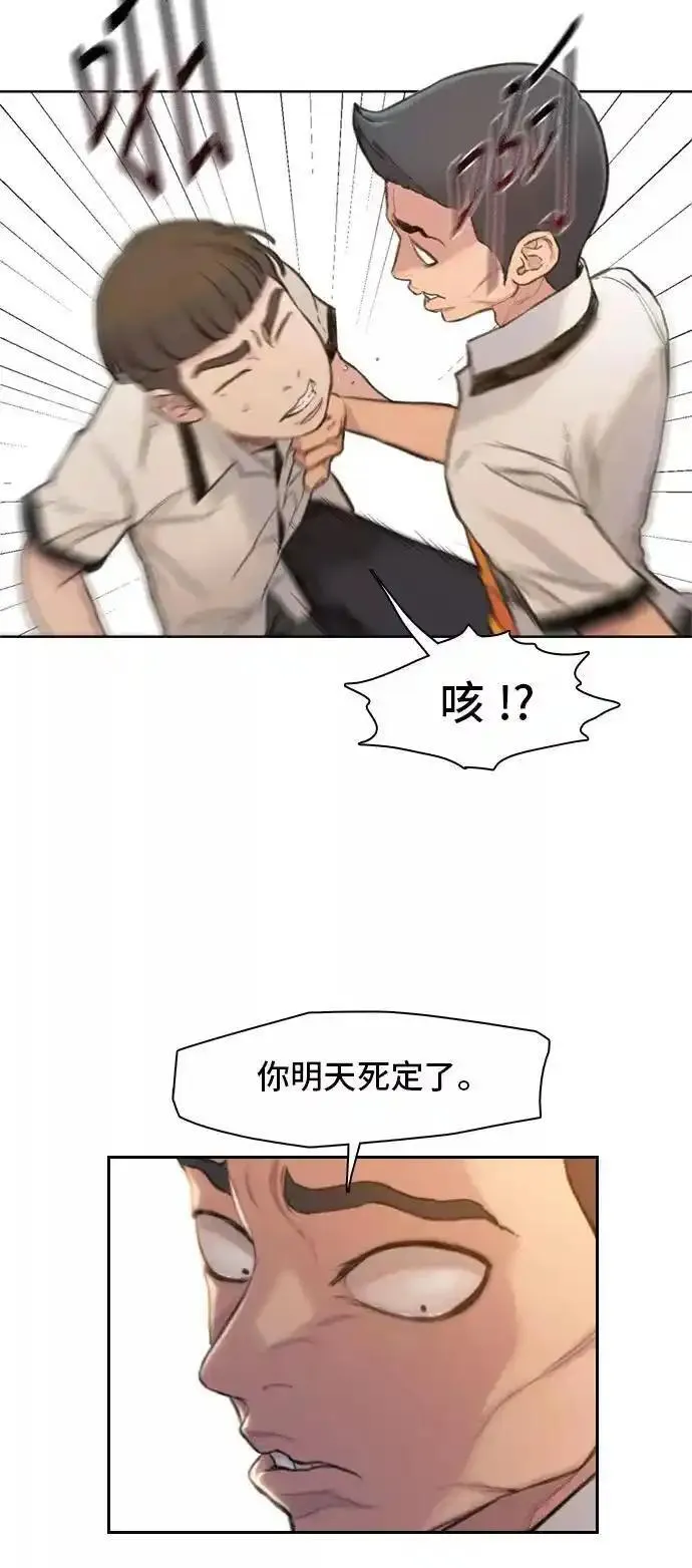 绝命循环韩漫画免费漫画,第4话50图