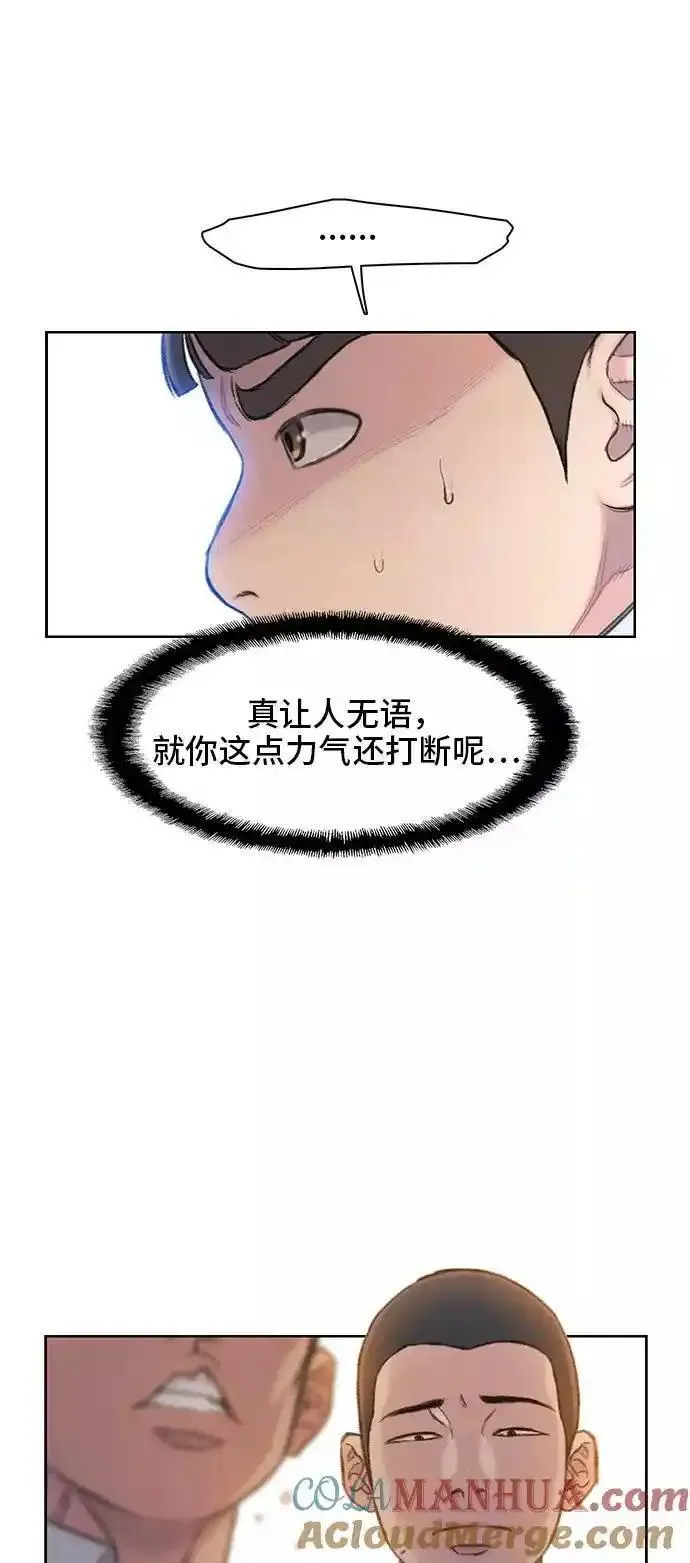 绝命循环结局漫画,第4话46图